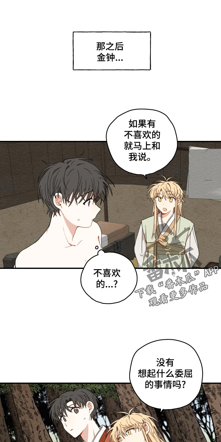 烟欲笼电影漫画,第21章：厨艺1图