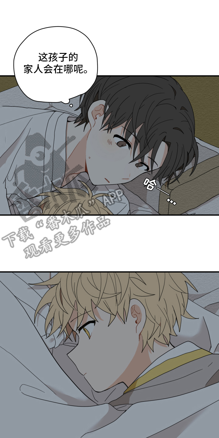 砚道漫画,第12章：缺乏常识1图