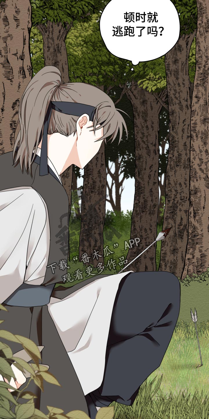 砚舞天下小说免费阅读漫画,第19章：剪头发2图