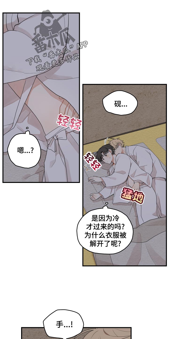 砚与龙合集漫画,第30章：空荡荡3图