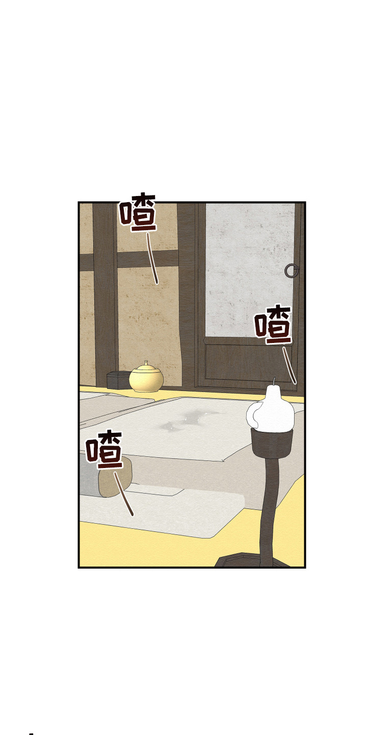 砚与龙合集漫画,第38章：喜欢上了1图