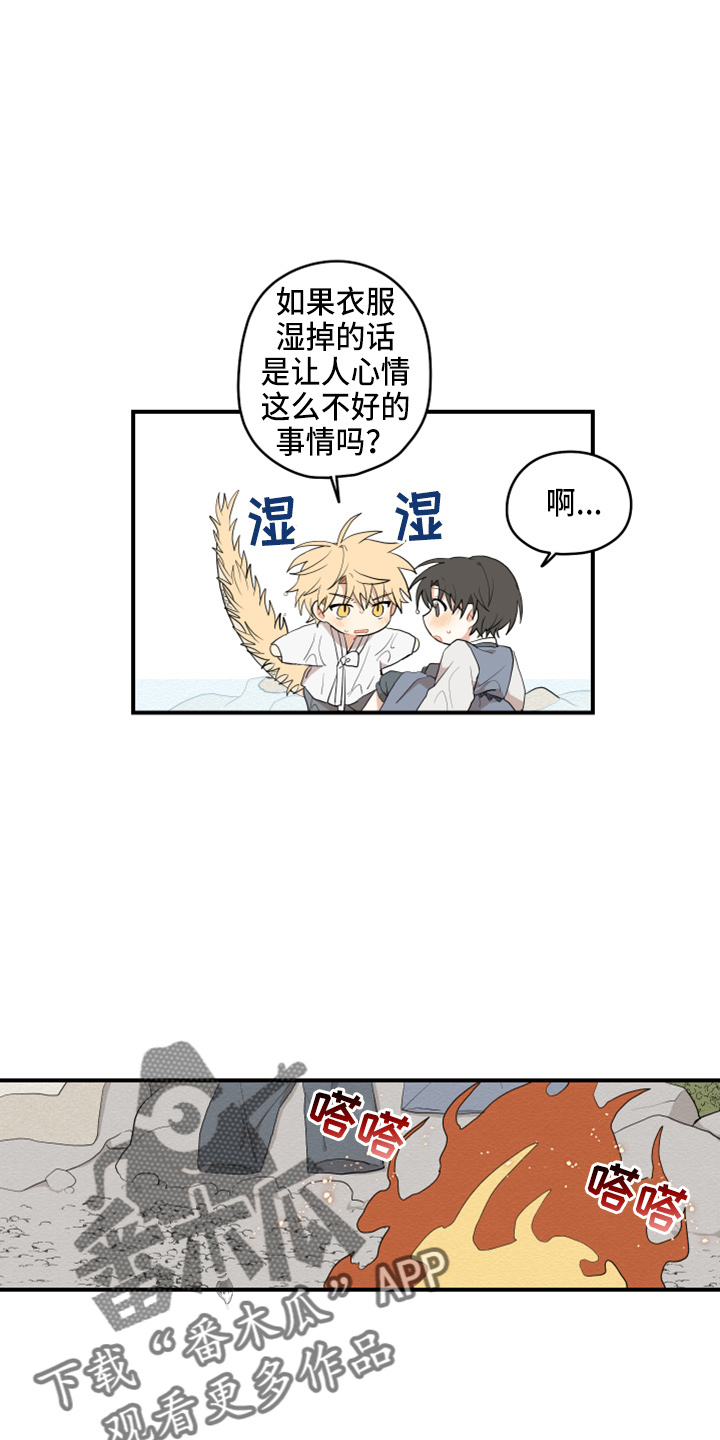 砚床漫画,第42章：喜欢你1图