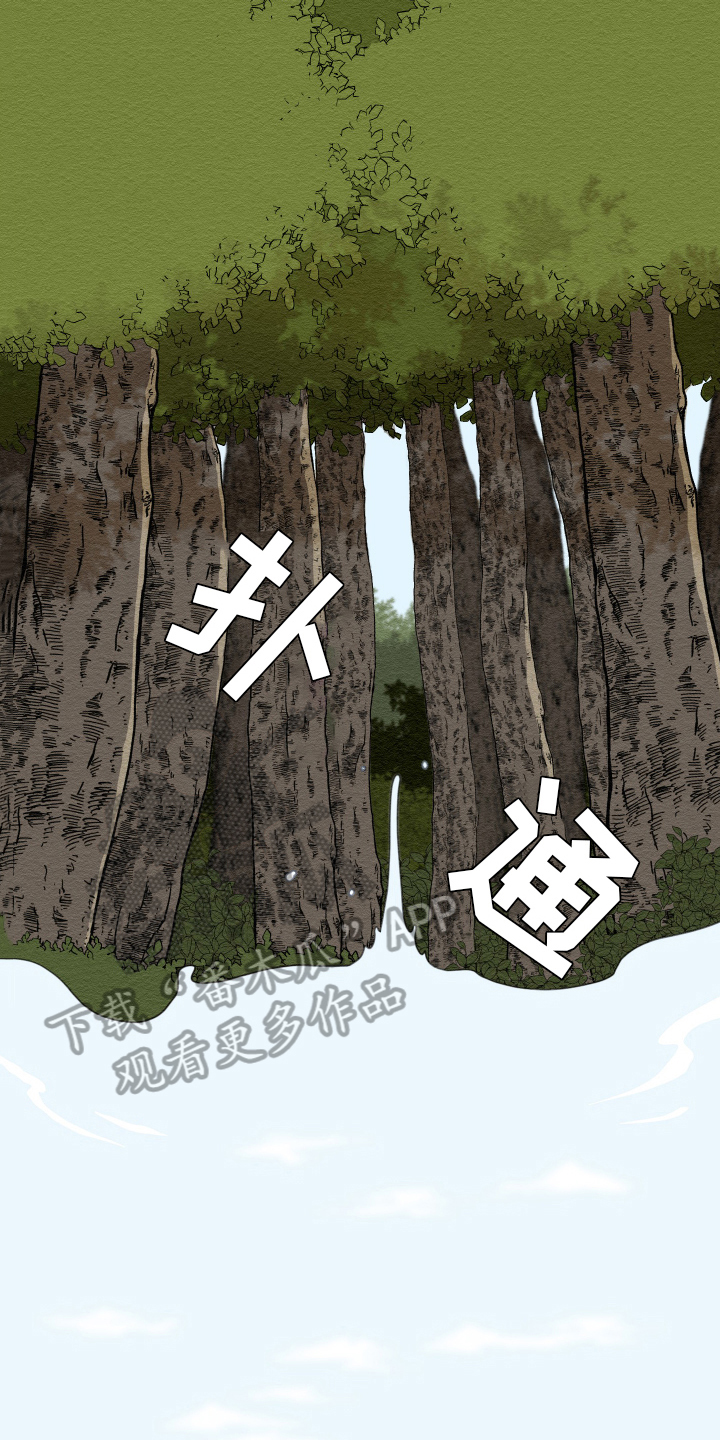 砚与龙大结局漫画,第9章：救人2图