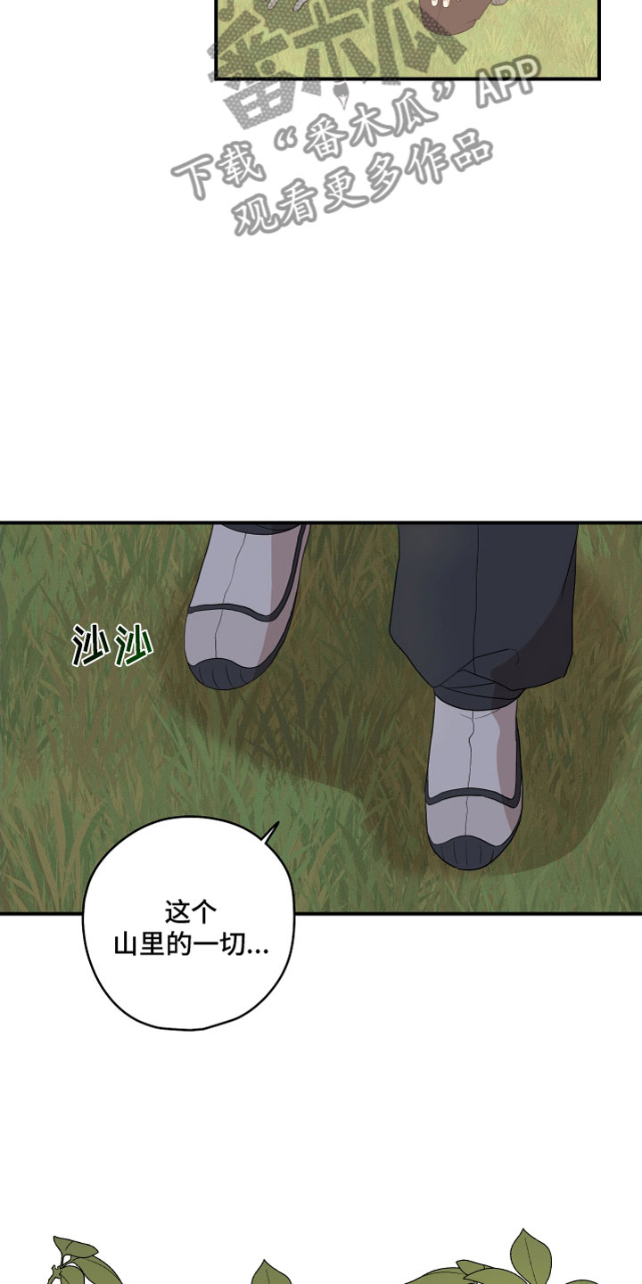 砚山县属于哪个市漫画,第57章：哥哥（第一季完结）4图