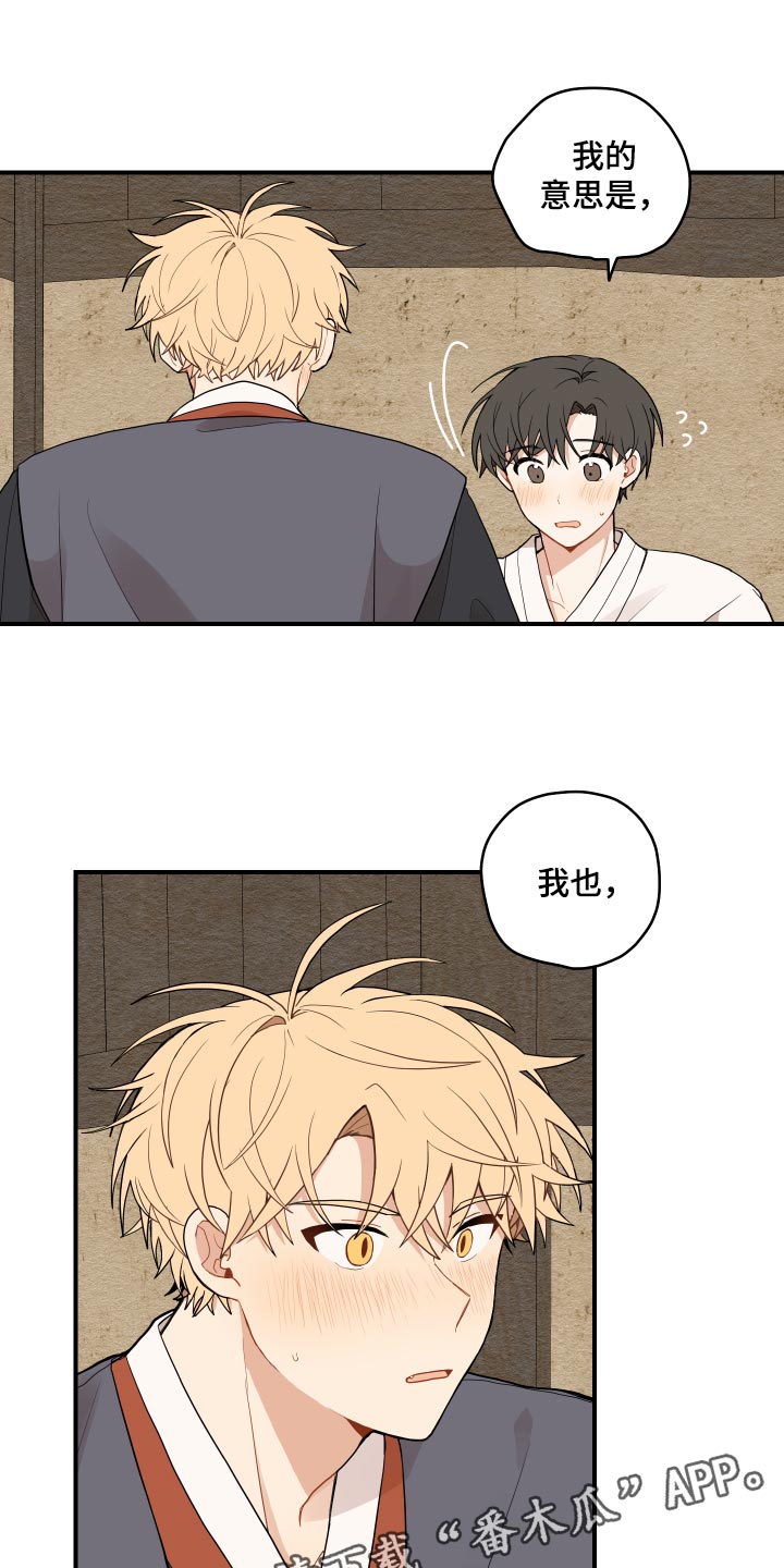 砚道漫画,第33章：你可以1图