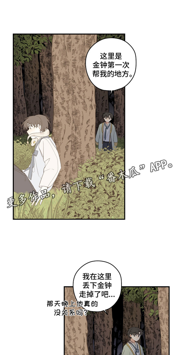 砚山县属于哪个市漫画,第57章：哥哥（第一季完结）1图