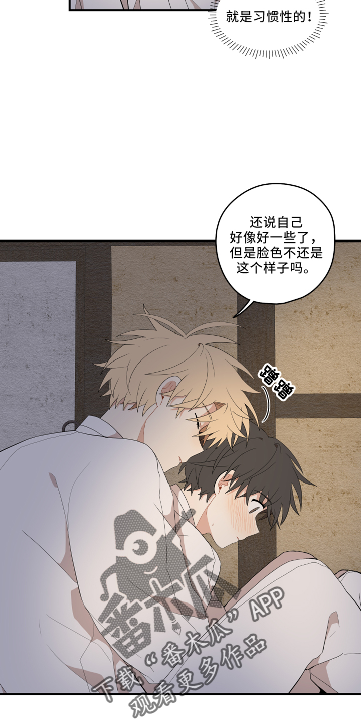 砚舞天下小说免费阅读漫画,第50章：别推开3图