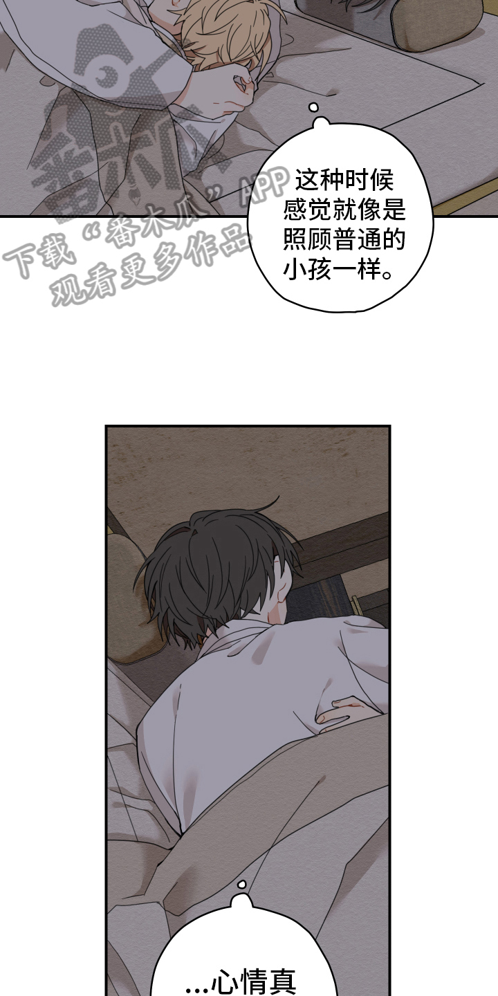 砚与龙漫画完整版漫画,第18章：猎人5图