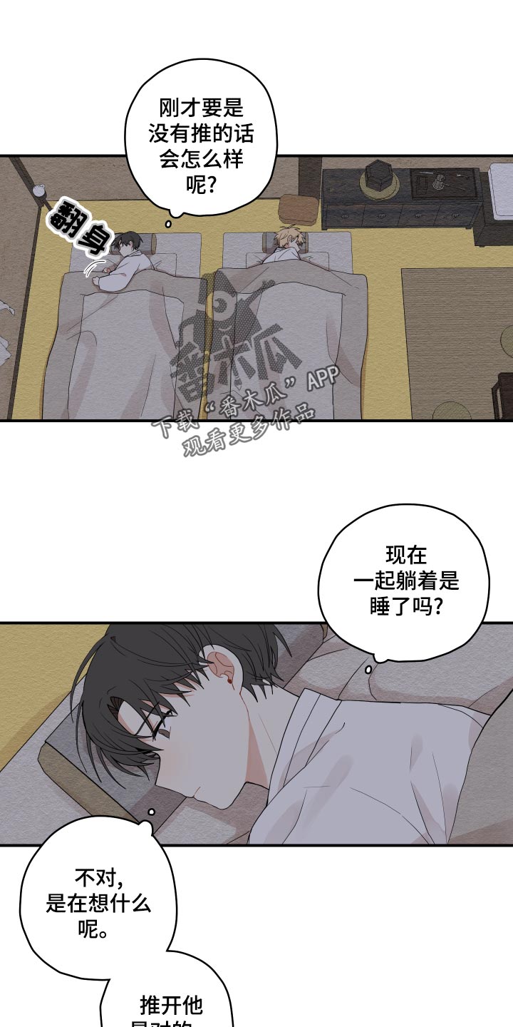 砚与龙合集漫画,第30章：空荡荡1图