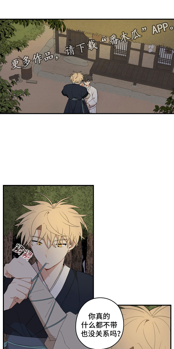 砚山县政府网漫画,第56章：所属物1图