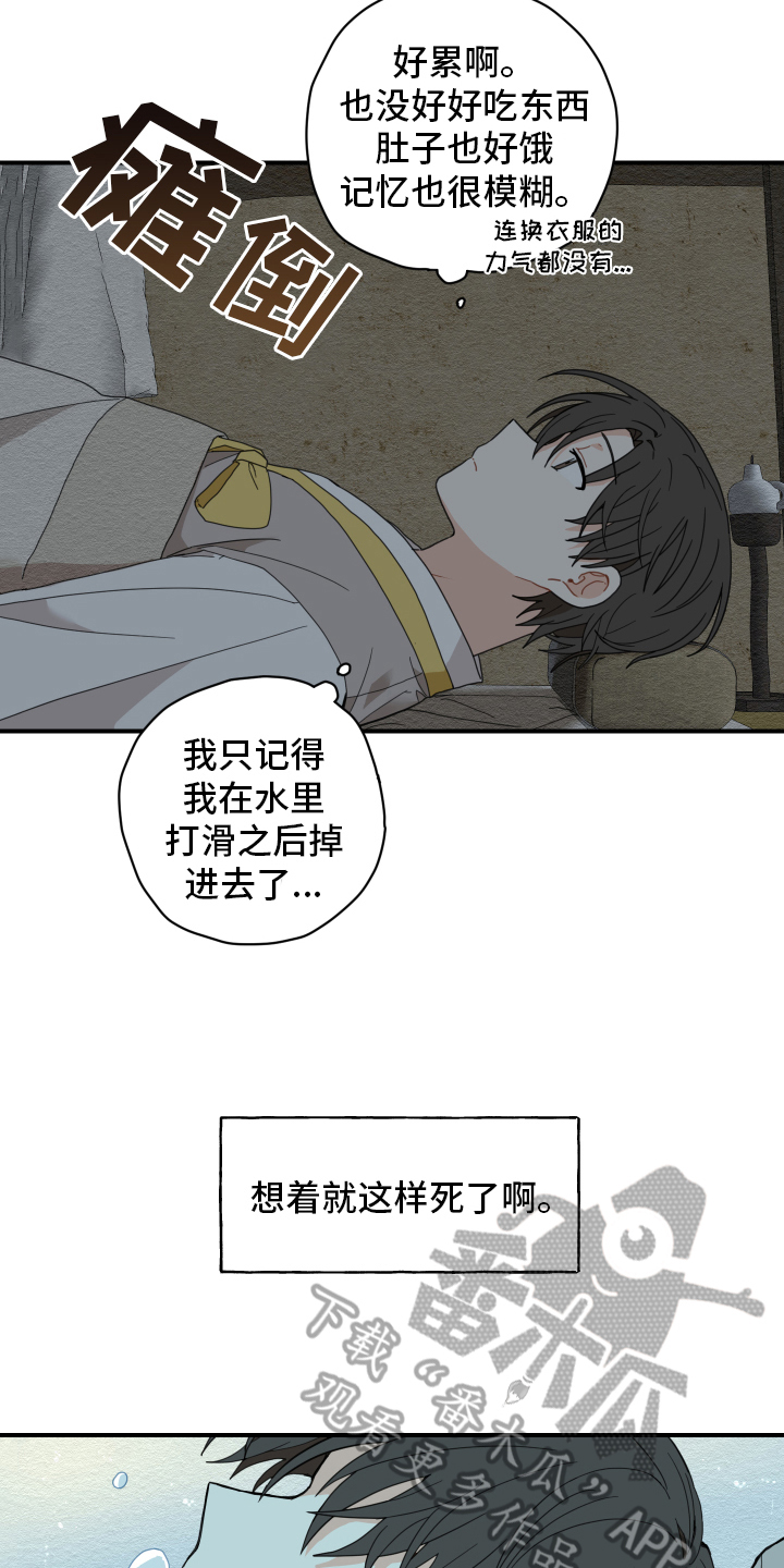 砚与文房书法直播间漫画,第10章：小孩子3图