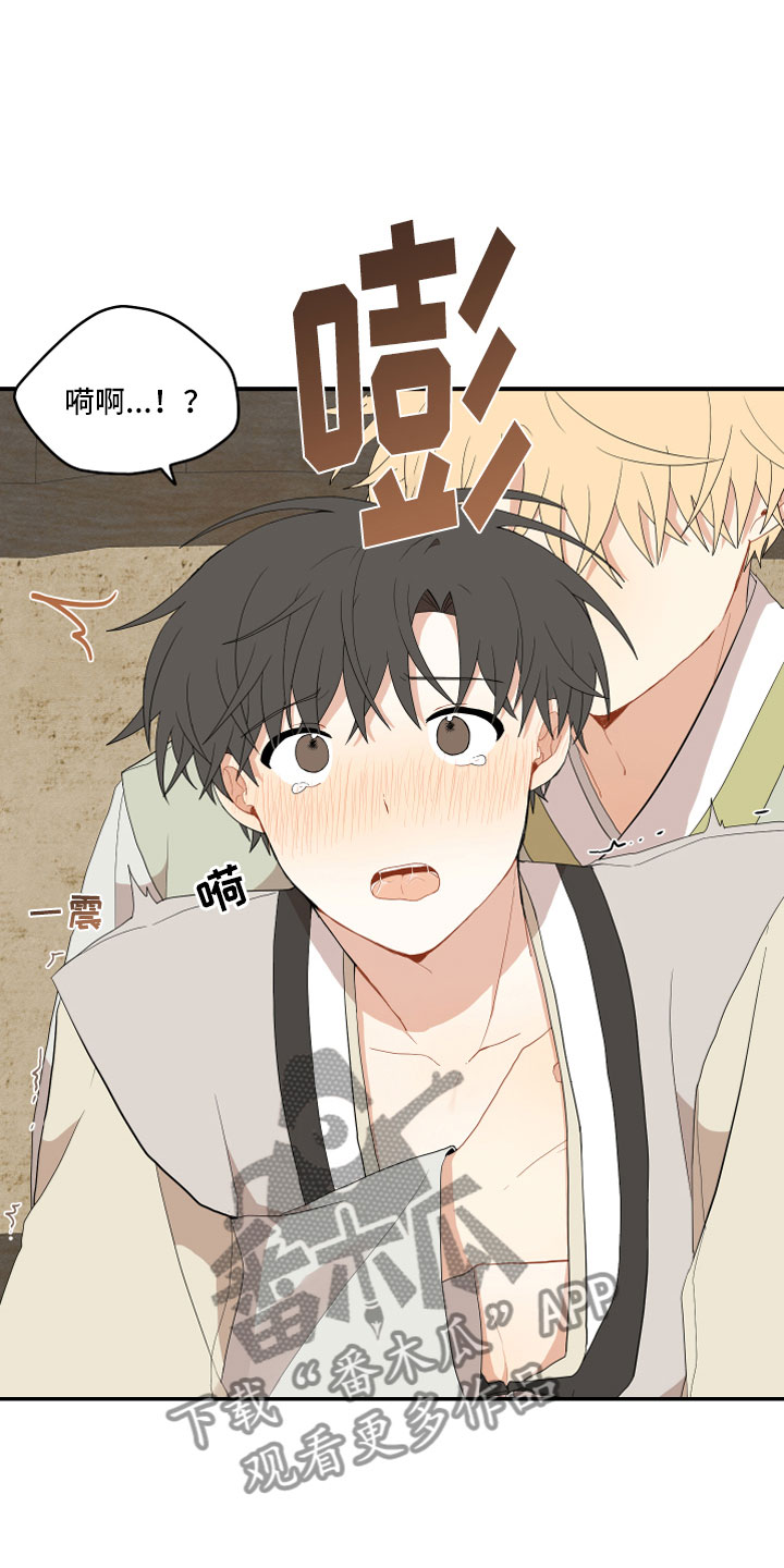 砚与龙合集漫画,第44章：最喜欢了4图