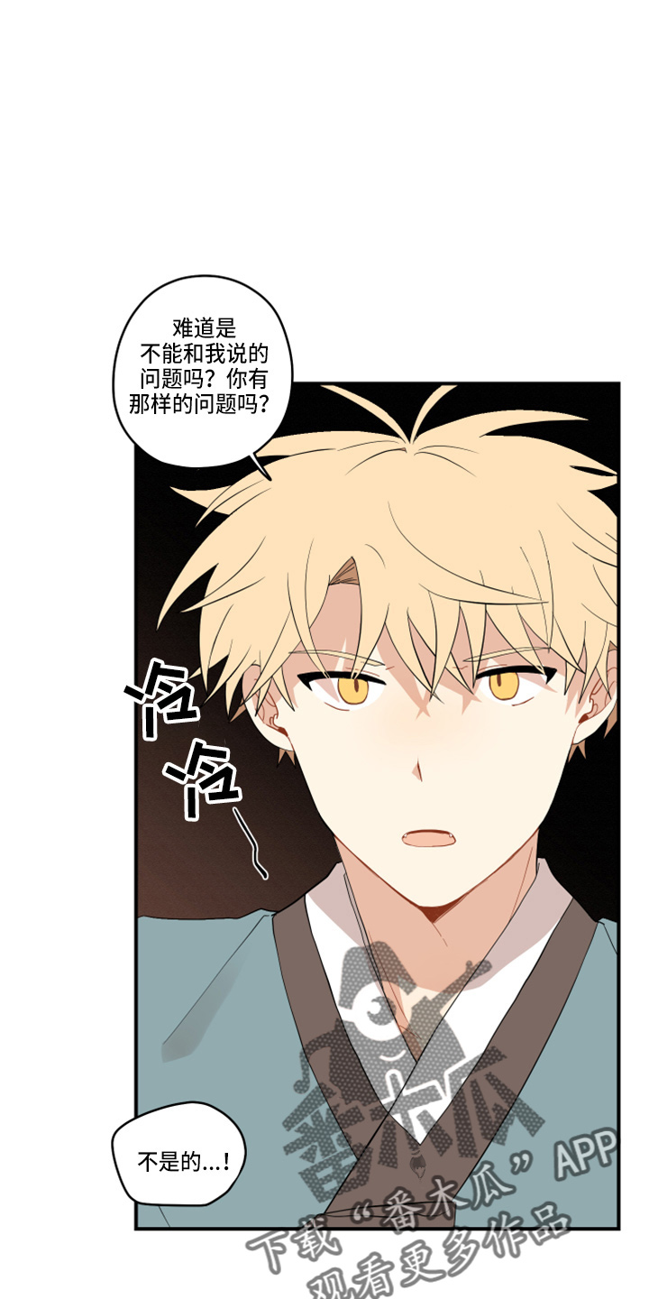 烟欲笼电影漫画,第46章：挑选4图