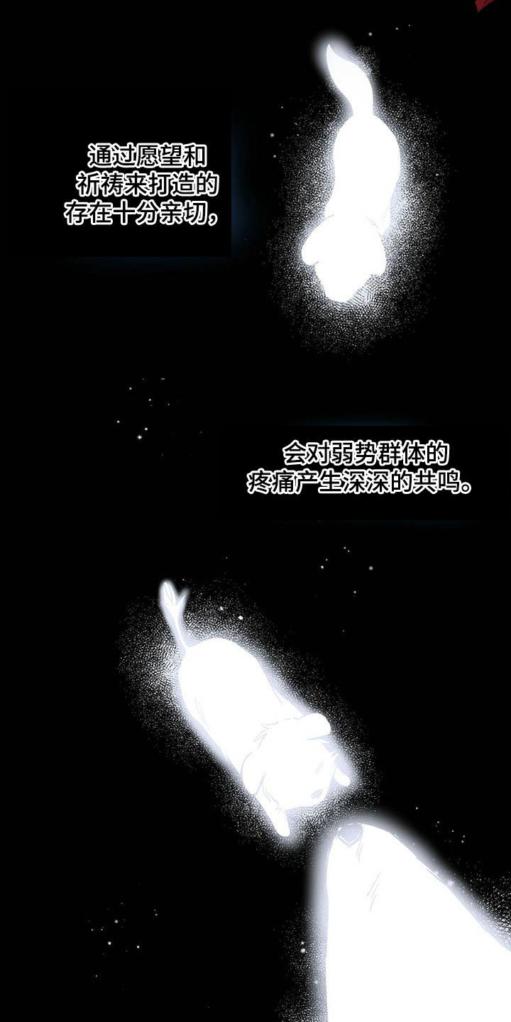 恶魔快跑全文在线阅读漫画,第34章：守护灵3图