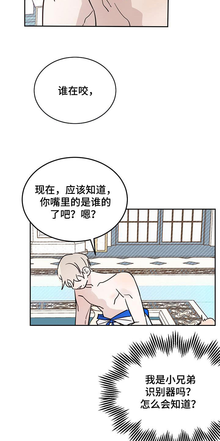恶魔快出来漫画未删减版第二季漫画,第65章：【第二季】委屈4图