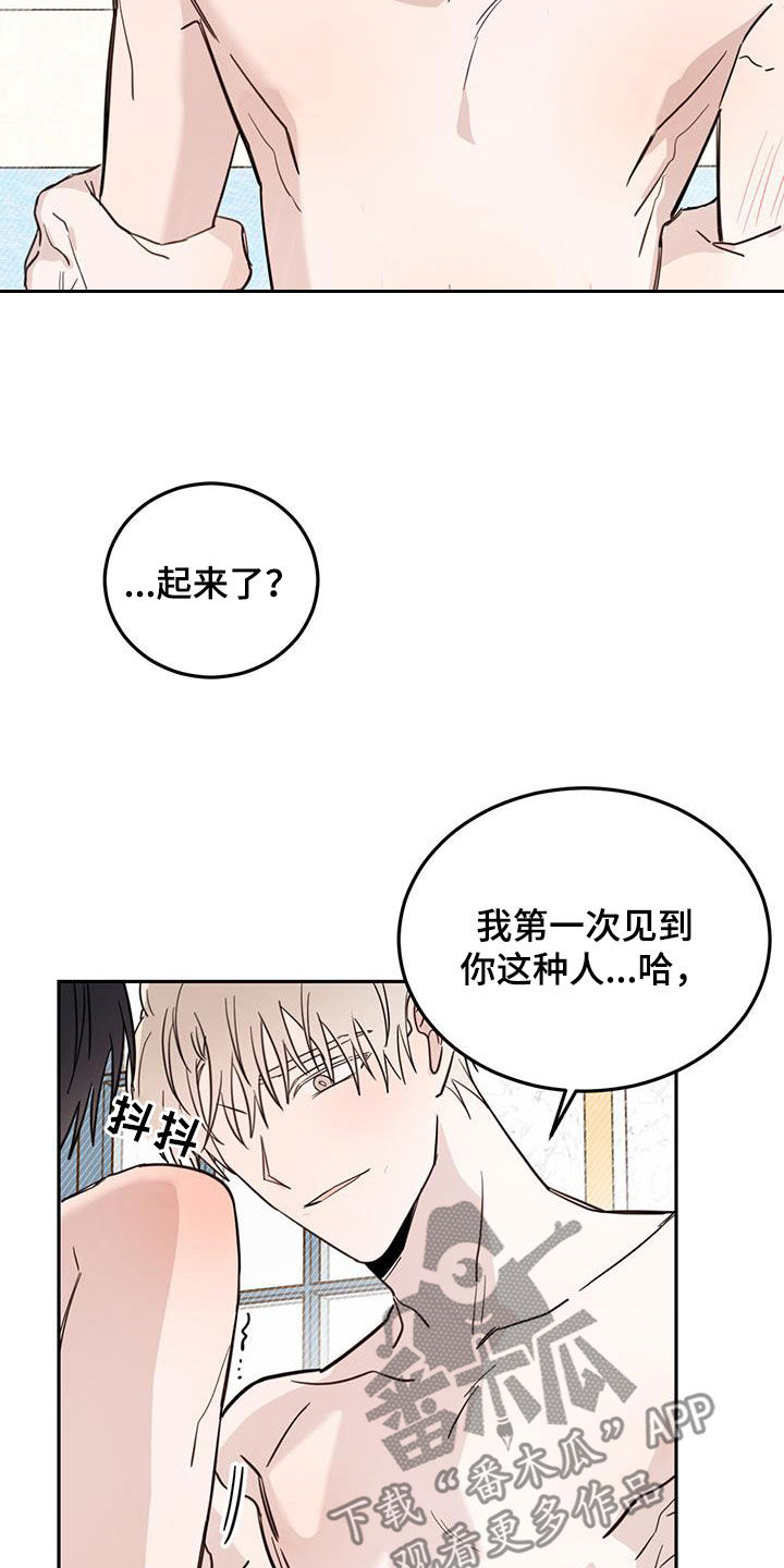 恶魔快出来漫画未删减版第二季漫画,第68章：【第二季】奇怪3图