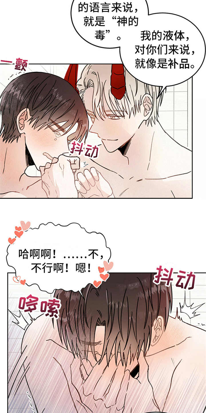 恶魔快出来漫画未删减版第二季漫画,第5章：贡献灵魂3图