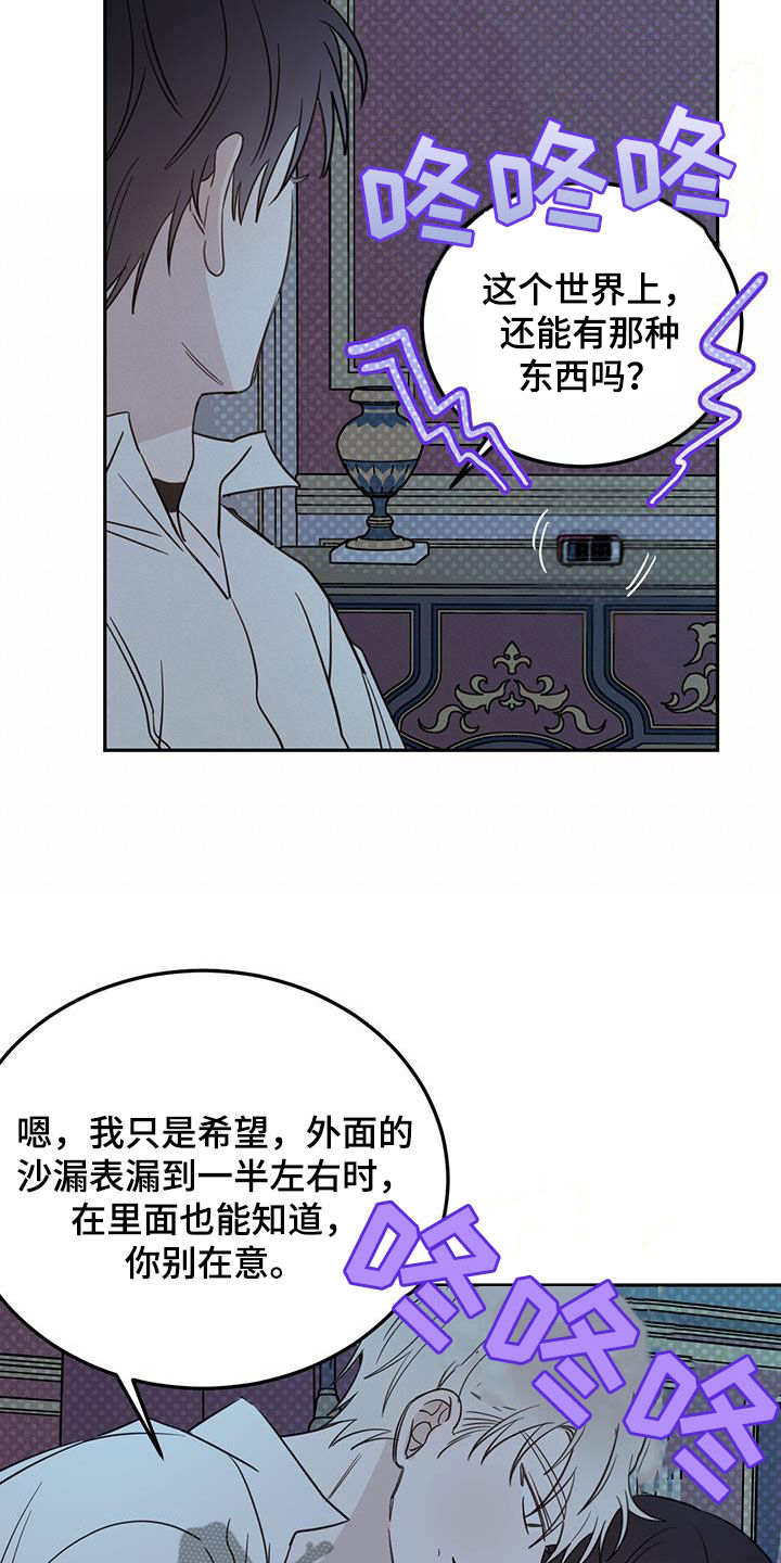 恶魔出笼了漫画,第71章：【第二季】重要线索5图