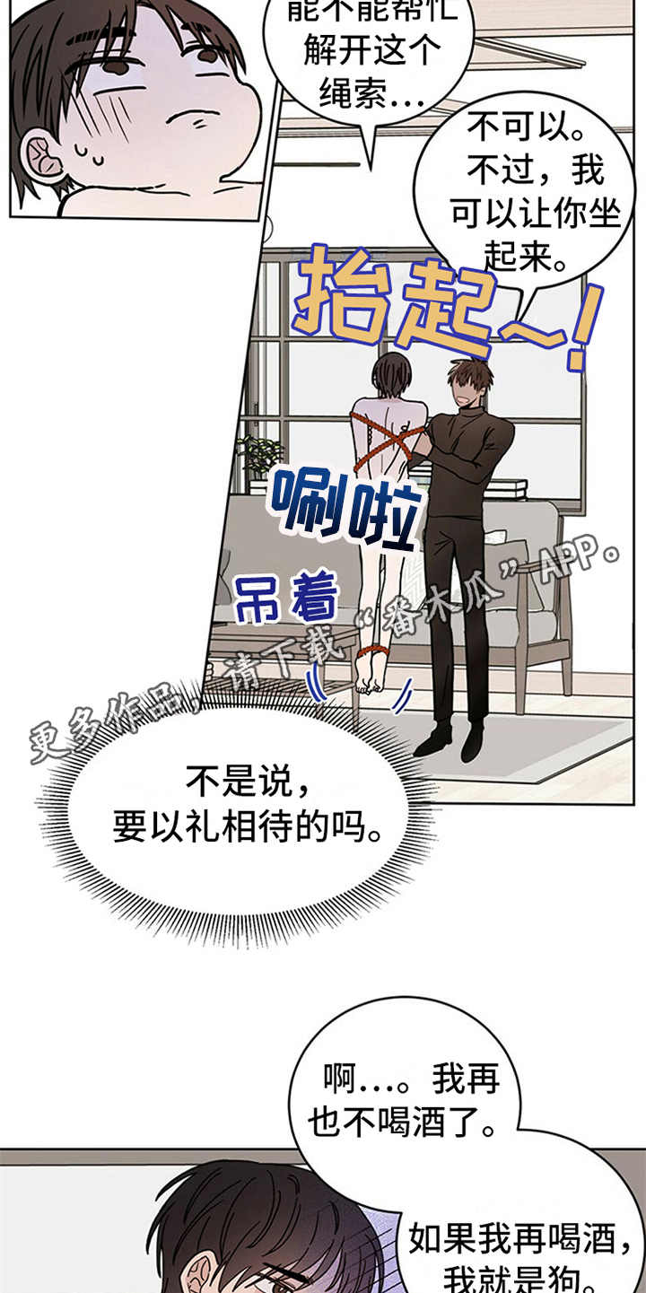恶魔快出来漫画未删减版第二季漫画,第6章：神的祝福5图