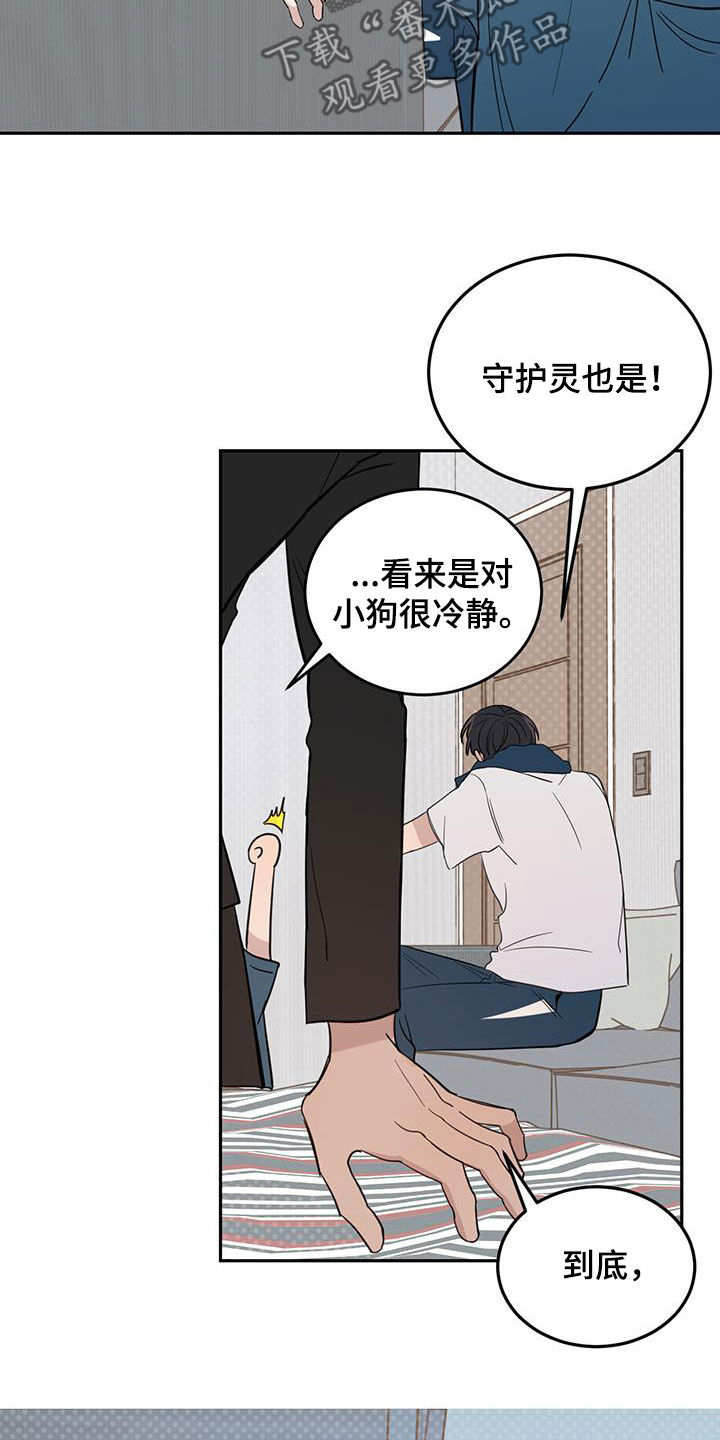 恶魔快出来漫画未删减版第二季漫画,第76章：【第二季】王子3图