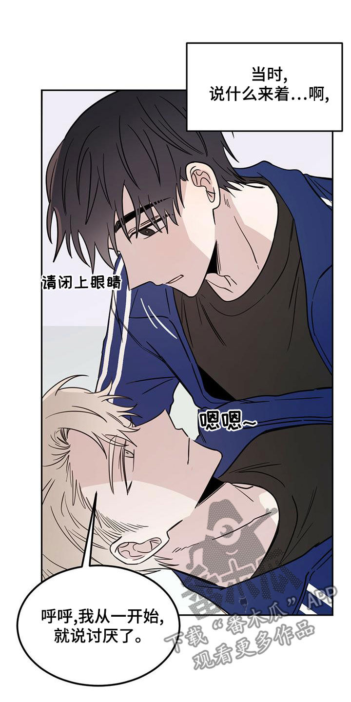 恶魔出笼了漫画,第57章：成佛2图