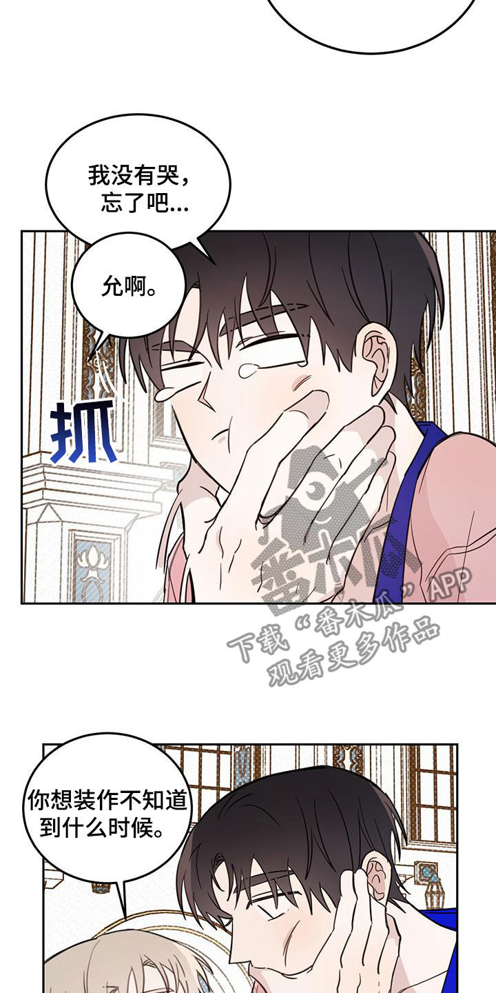 恶魔快出来漫画未删减版第二季漫画,第66章：【第二季】容易受骗3图