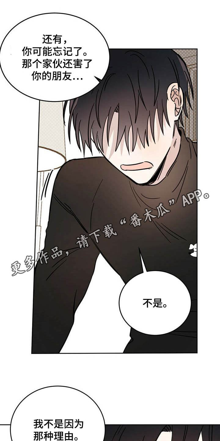 恶魔快出来漫画未删减版第二季漫画,第35章：正经事1图