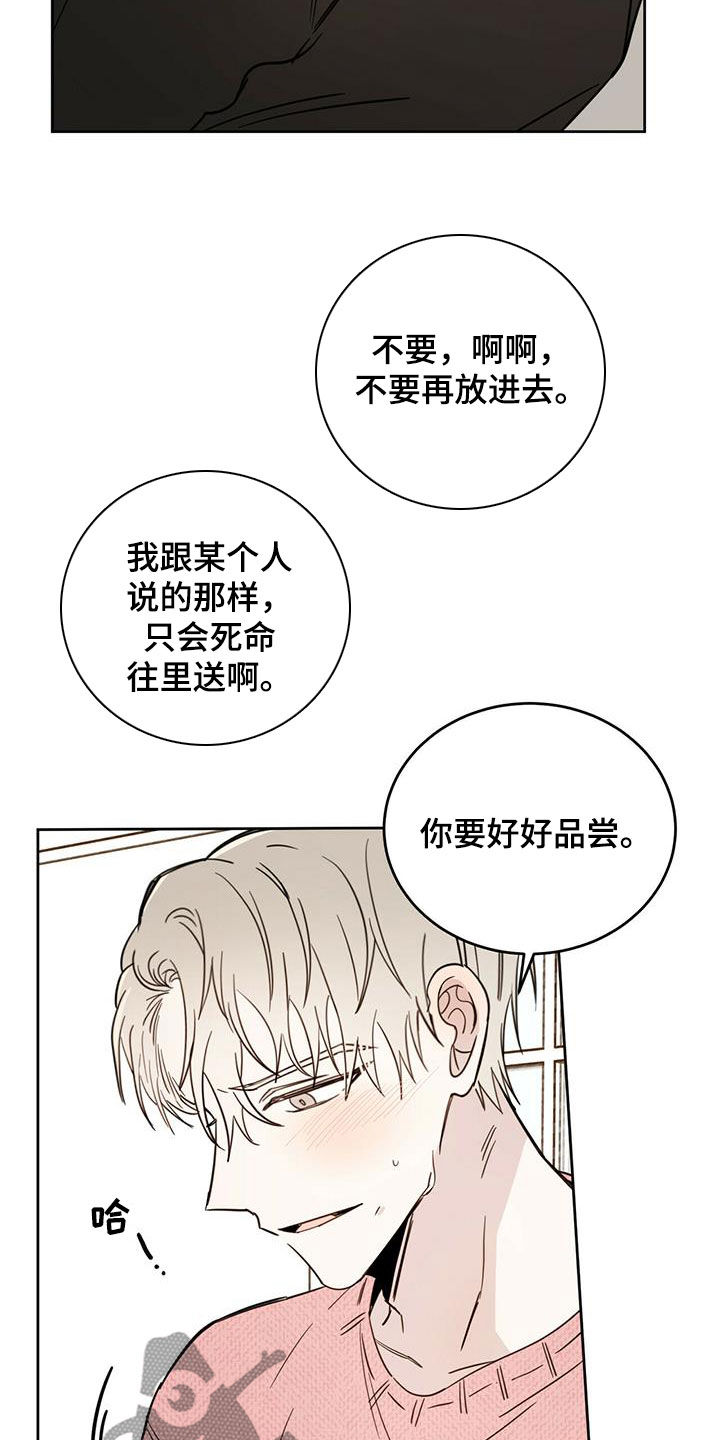 恶魔快跑全文在线阅读漫画,第37章：骗子2图