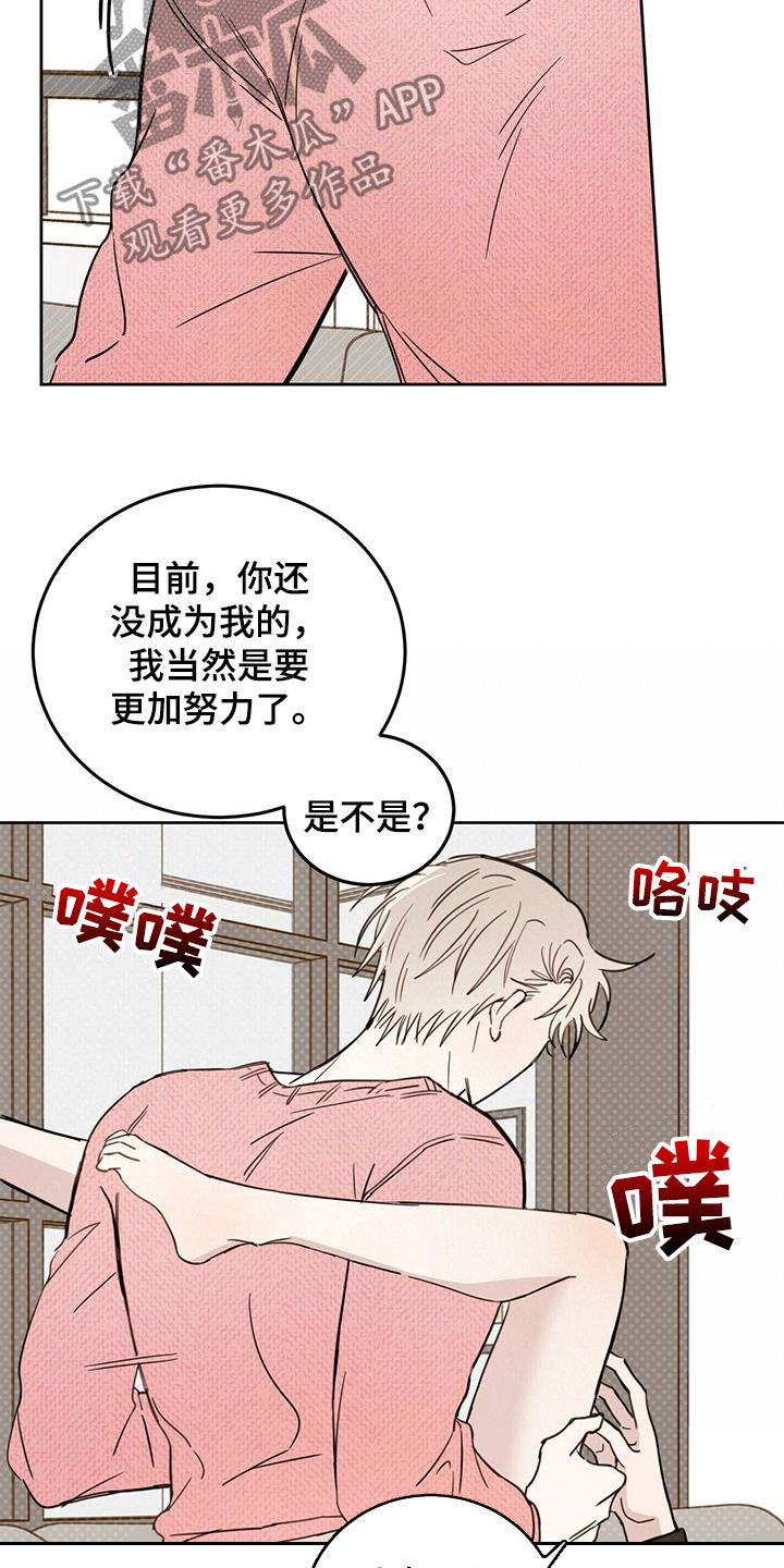 恶魔快跑全文在线阅读漫画,第37章：骗子3图