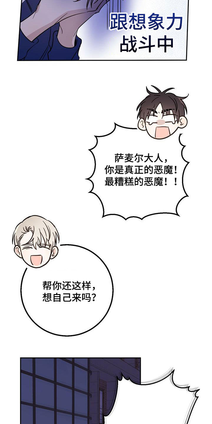 恶魔快跑全文在线阅读漫画,第52章：恶灵扎堆3图