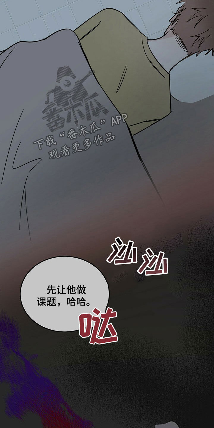 恶魔快出来漫画未删减版第二季漫画,第15章：大嘴巴5图