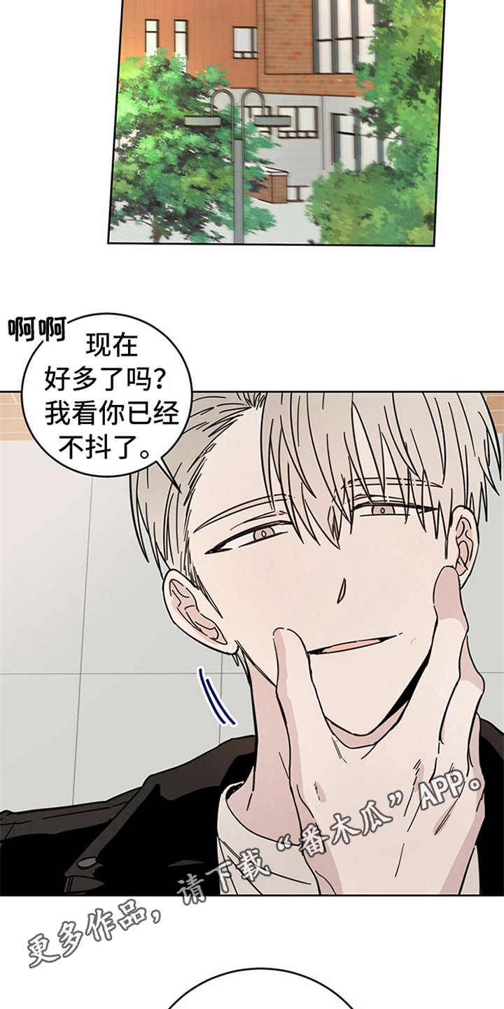 恶魔快出来漫画未删减版第二季漫画,第10章：惹事4图