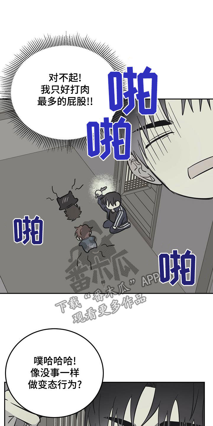 恶魔快出来漫画未删减版第二季漫画,第61章：梦中梦（第一季完结）3图