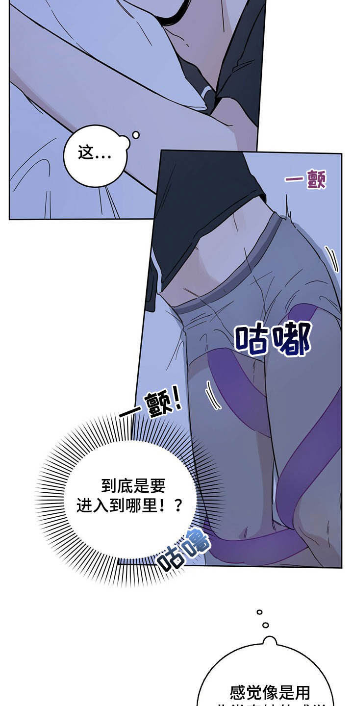 恶魔快出来漫画未删减版第二季漫画,第13章：寄生虫4图