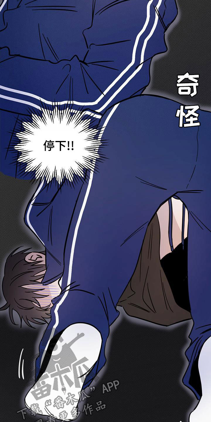 恶魔出笼了漫画,第55章：约定5图