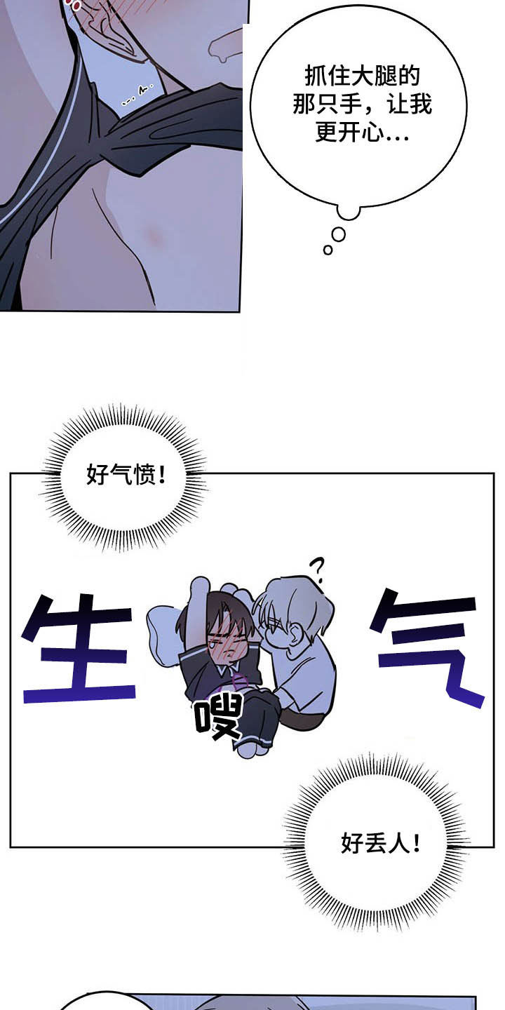 恶魔快出来漫画未删减版第二季漫画,第14章：小心眼5图