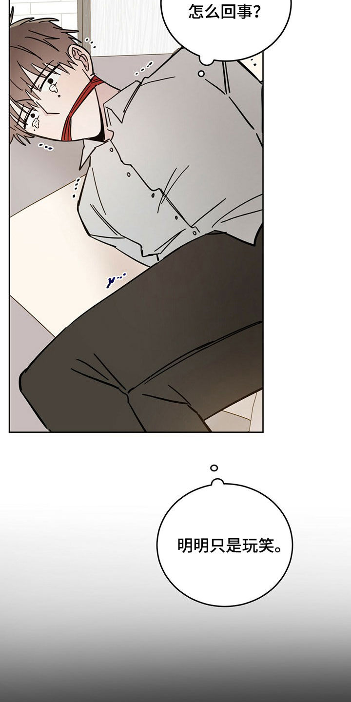 恶魔快出来漫画未删减版第二季漫画,第15章：大嘴巴2图