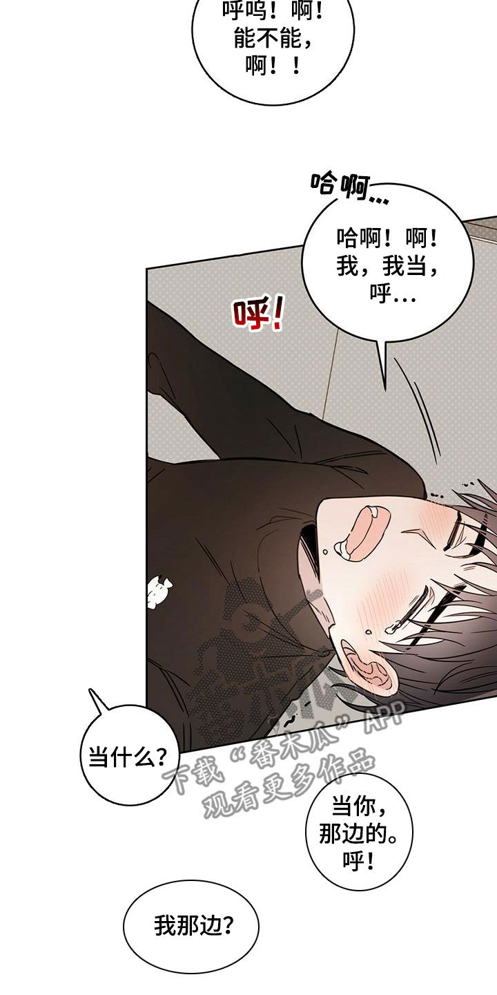 恶魔快跑全文在线阅读漫画,第37章：骗子4图