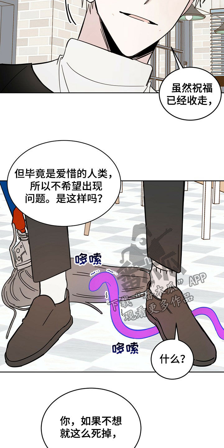 恶魔快来啊哈哈哈漫画,第19章：赶到4图