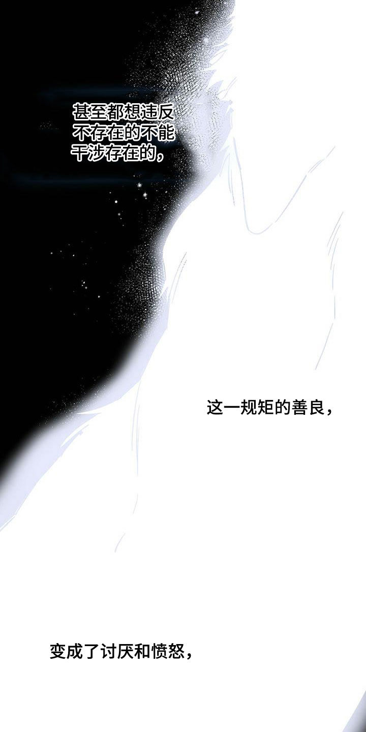 恶魔快跑全文在线阅读漫画,第34章：守护灵4图