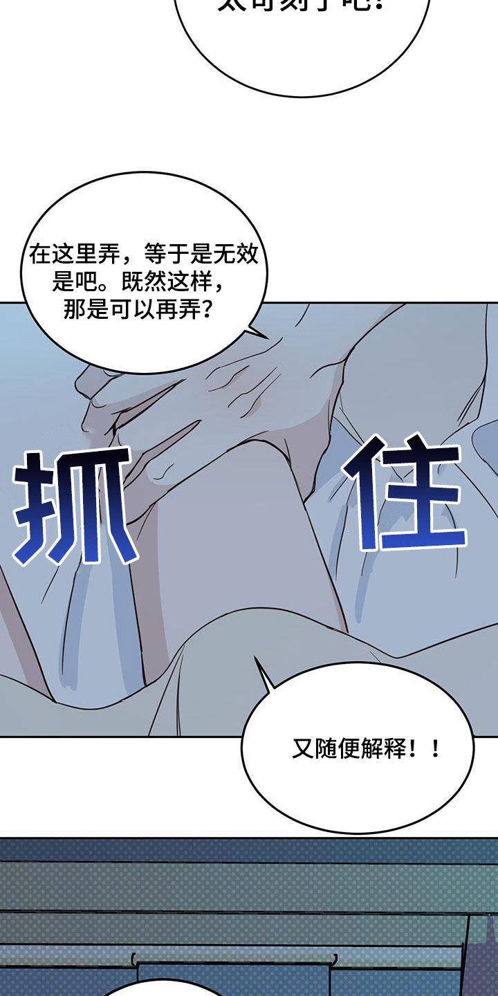 恶魔出笼了漫画,第71章：【第二季】重要线索2图
