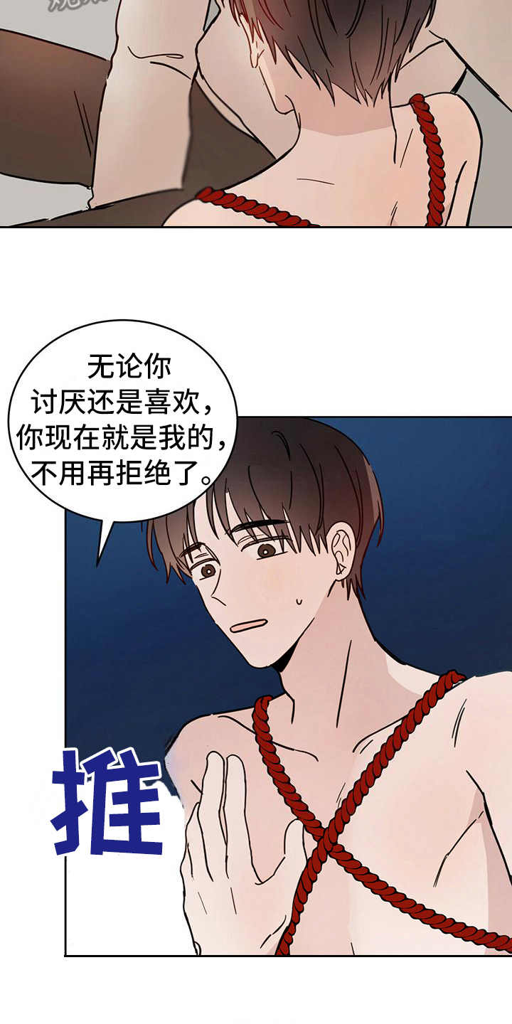 恶魔快出来漫画未删减版第二季漫画,第7章：协议3图