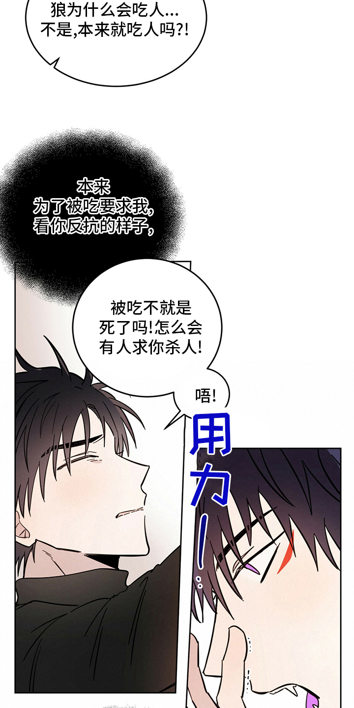 恶魔快跑全文在线阅读漫画,第31章：迟到4图