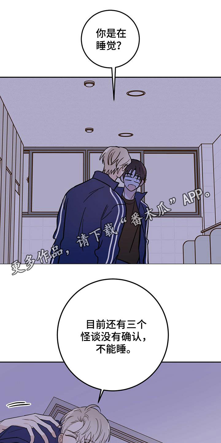 恶魔快跑全文在线阅读漫画,第52章：恶灵扎堆1图