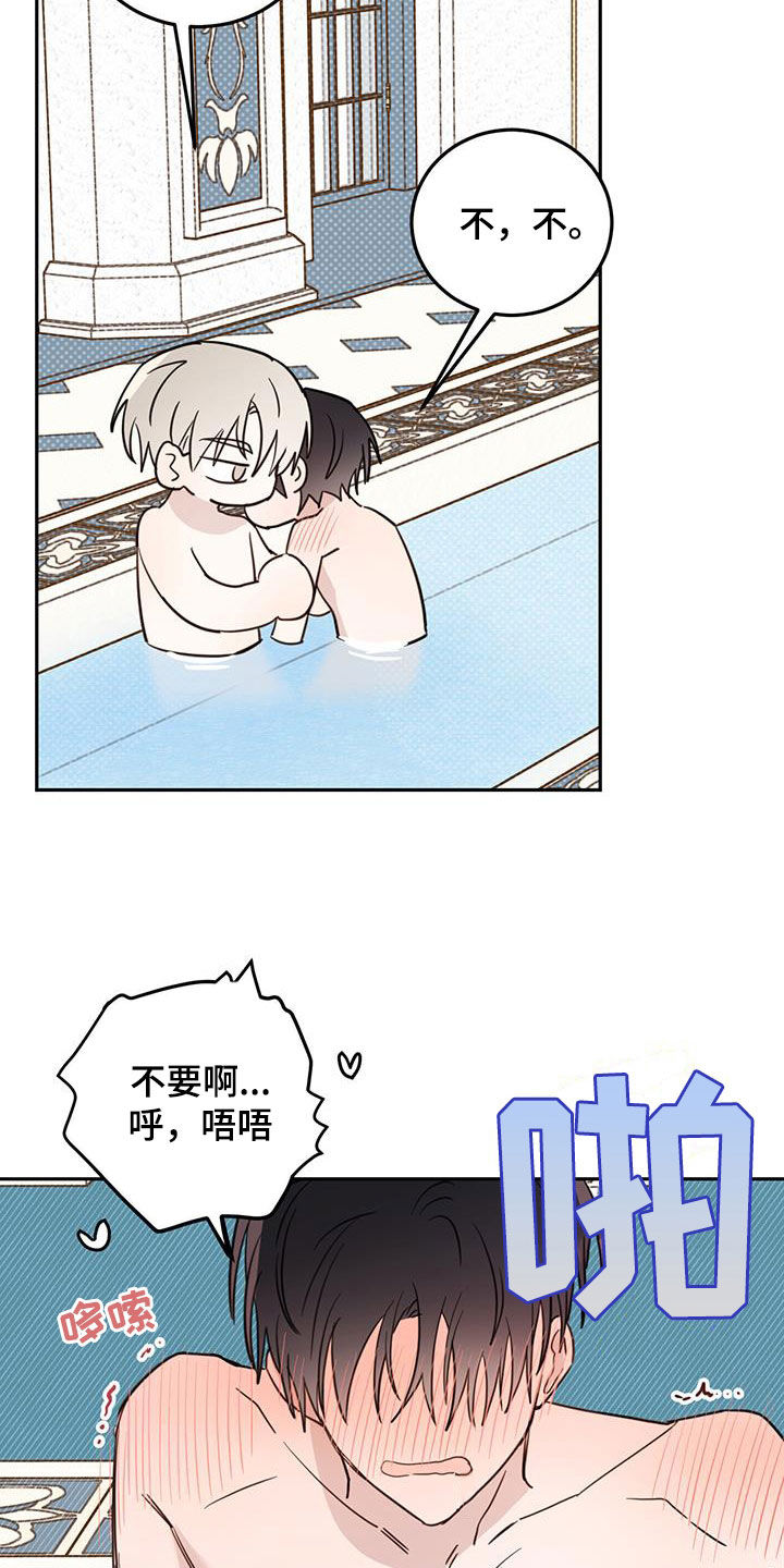 恶魔快出来漫画未删减版第二季漫画,第68章：【第二季】奇怪2图