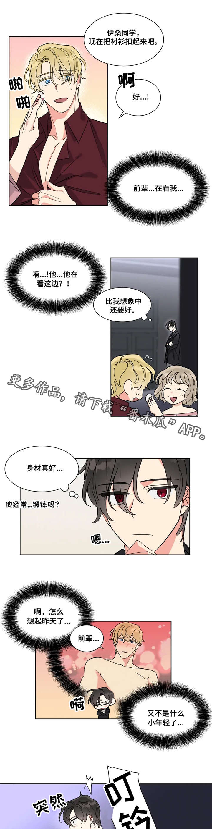热度工作室中文漫画,第11章：宝藏5图