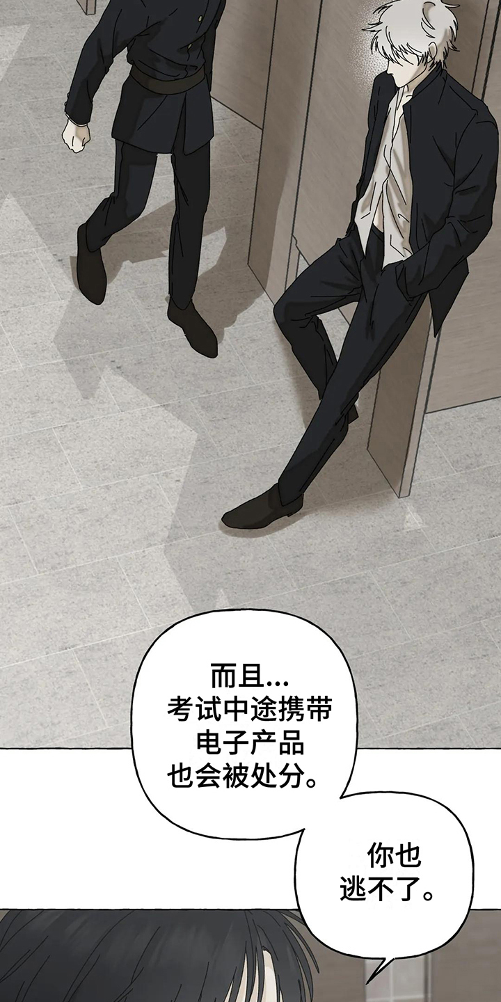 倒三角体型穿什么衣服漫画,第5章：不强迫4图