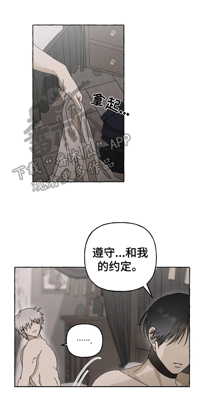 倒三角在数学里表示什么漫画,第8章：建议1图