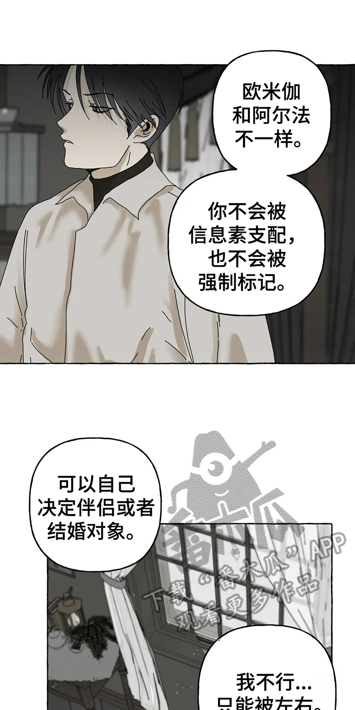 倒三角在数学里表示什么漫画,第8章：建议5图
