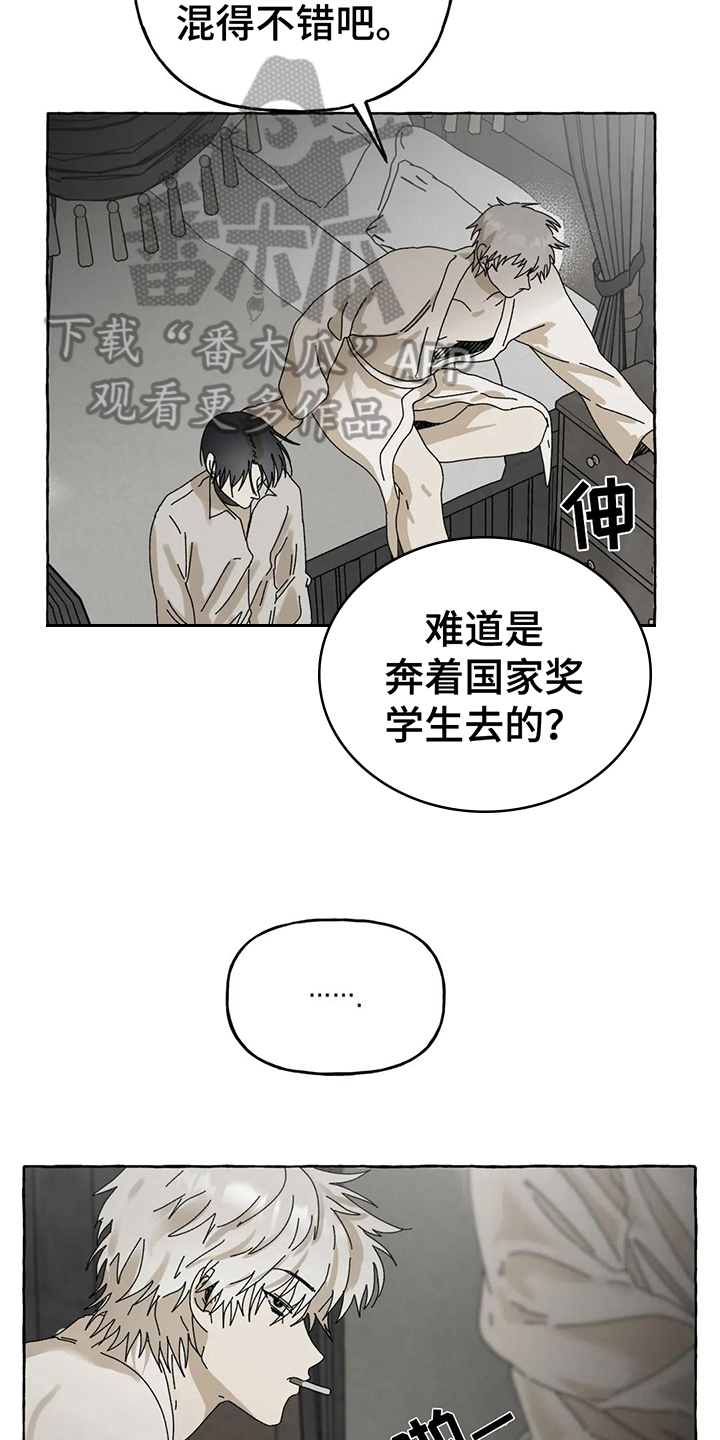 倒三角在数学里表示什么漫画,第8章：建议3图